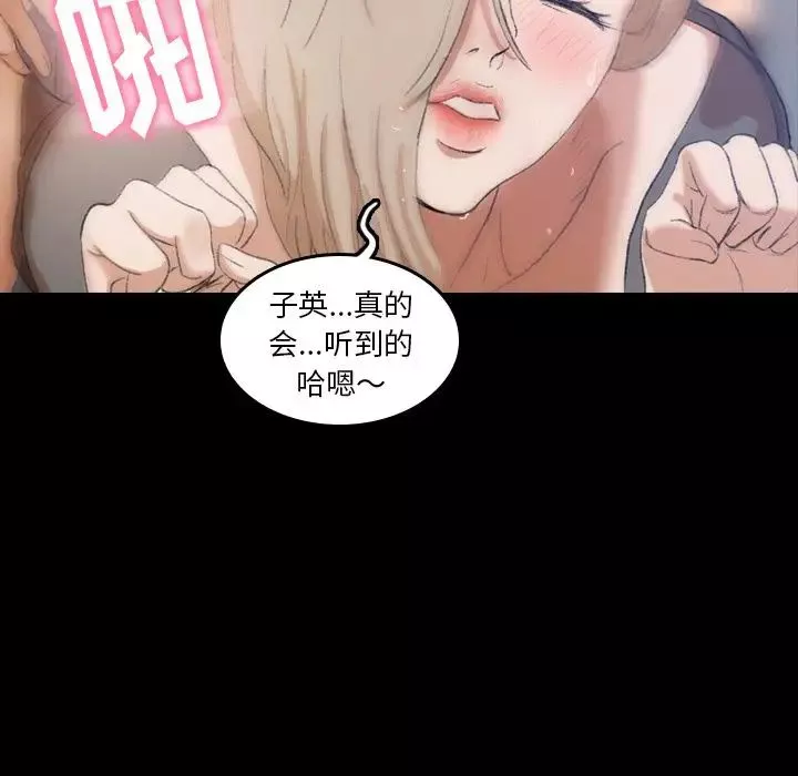 隱秘的鄰居們第7话