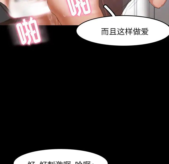 隱秘的鄰居們第7话