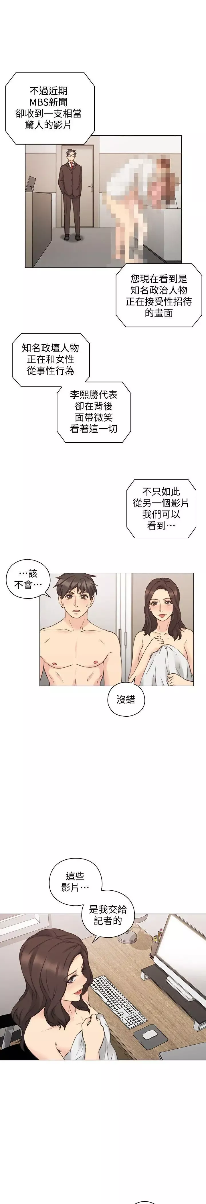 老師,好久不見第63话