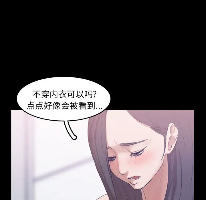 隱秘的鄰居們第7话