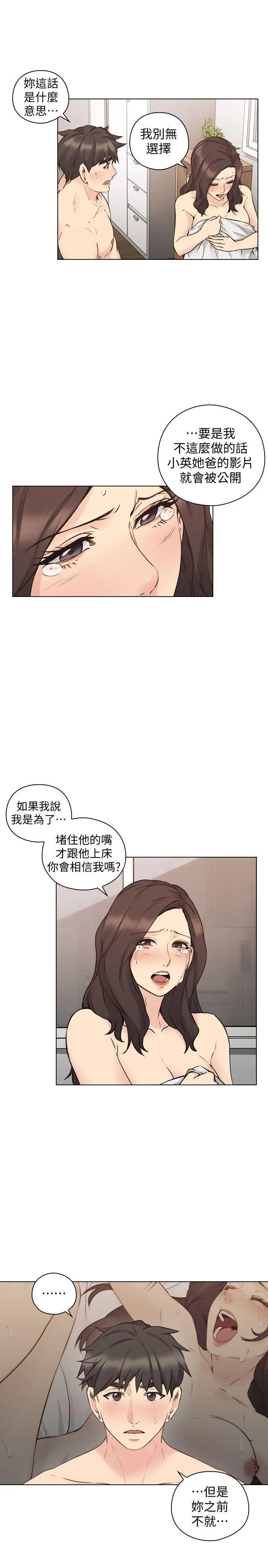 老师,好久不见第63话