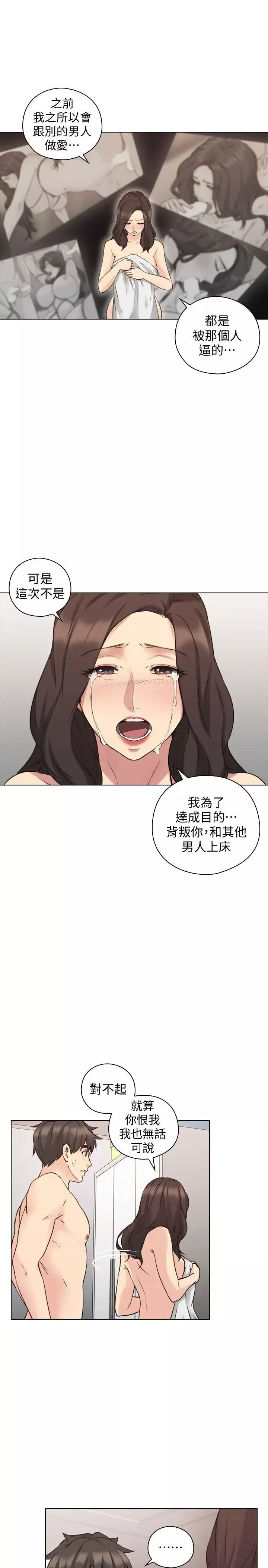 老師,好久不見第63话