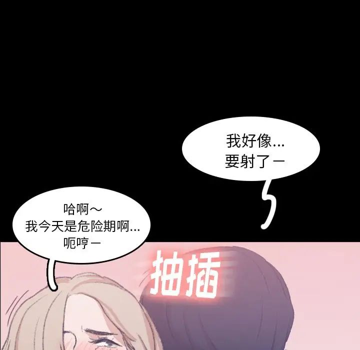 隱秘的鄰居們第7话