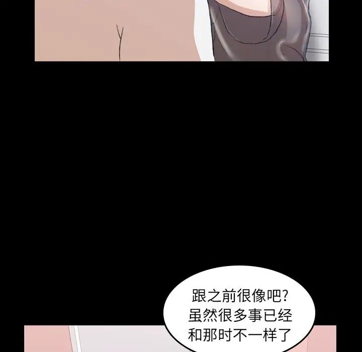 隐秘的邻居们第7话