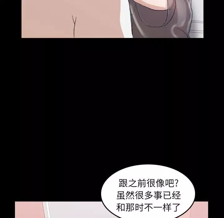 隱秘的鄰居們第7话