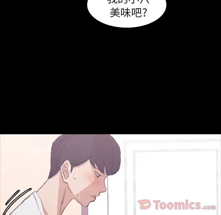 隱秘的鄰居們第7话