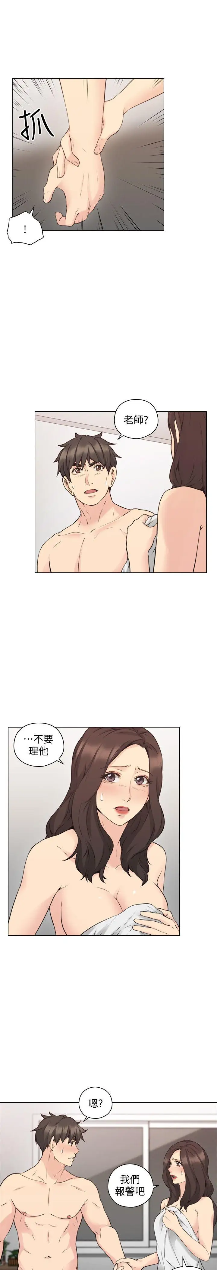 老师,好久不见第64话