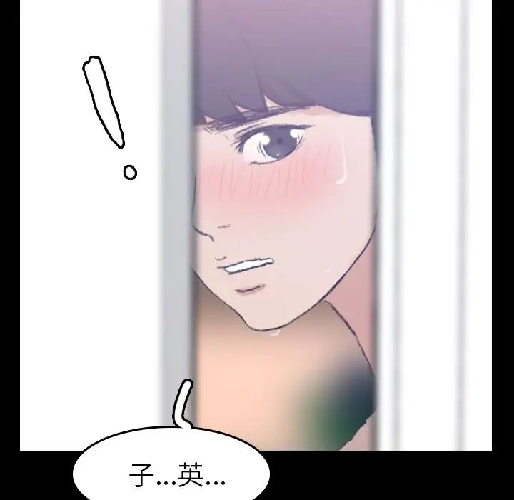 隱秘的鄰居們第7话