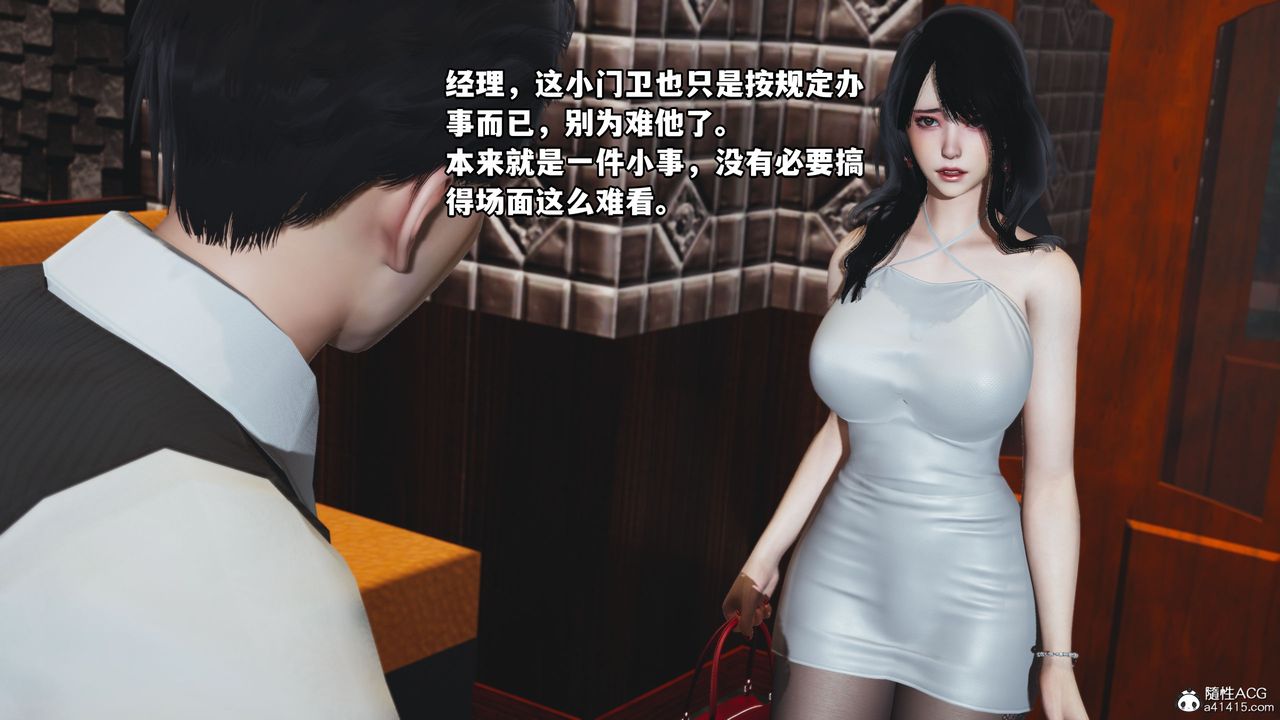 [3D]我成瞭大反派第42话