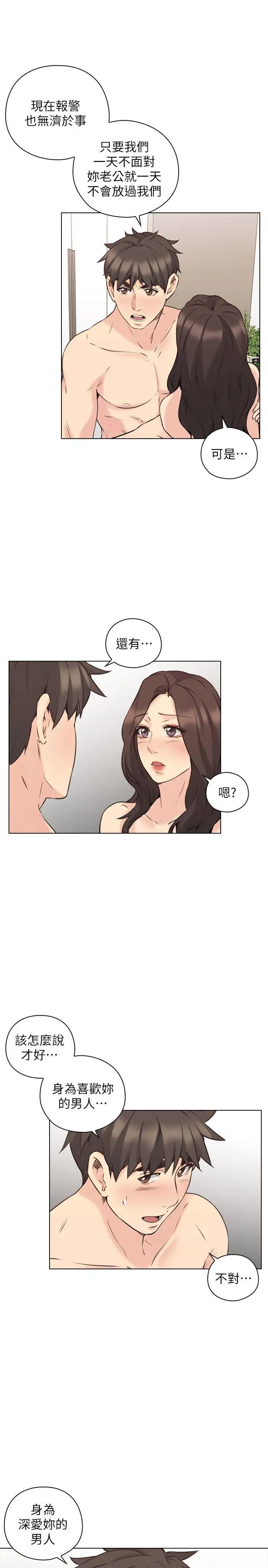 老師,好久不見第64话