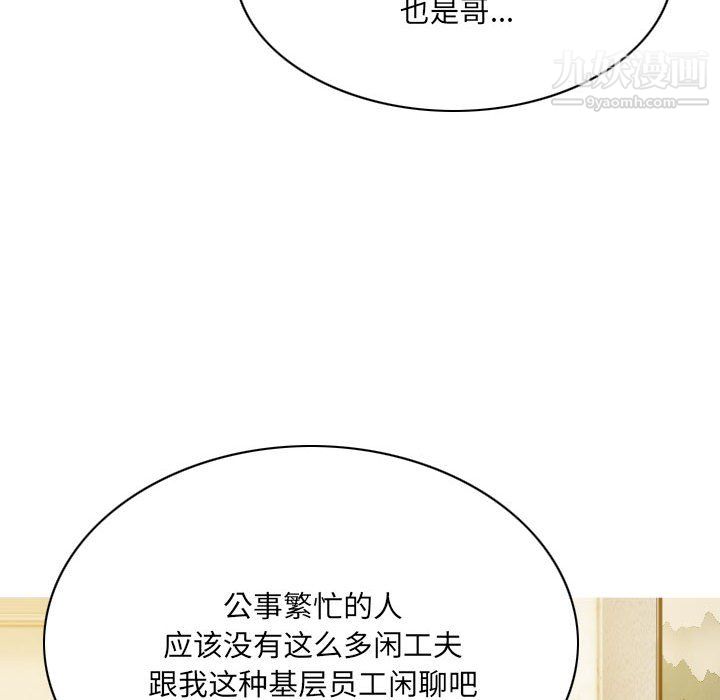 因缘第33话