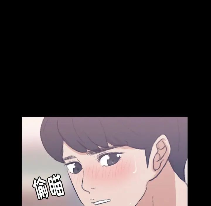 隱秘的鄰居們第8话