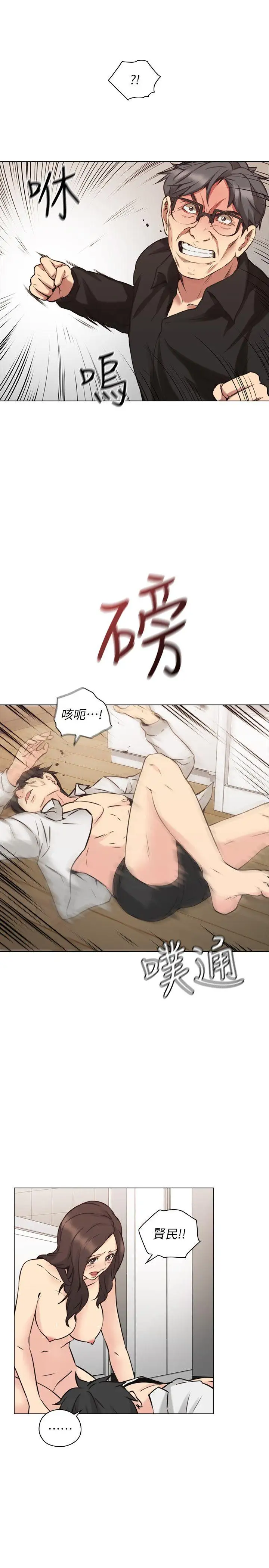 老师,好久不见第64话