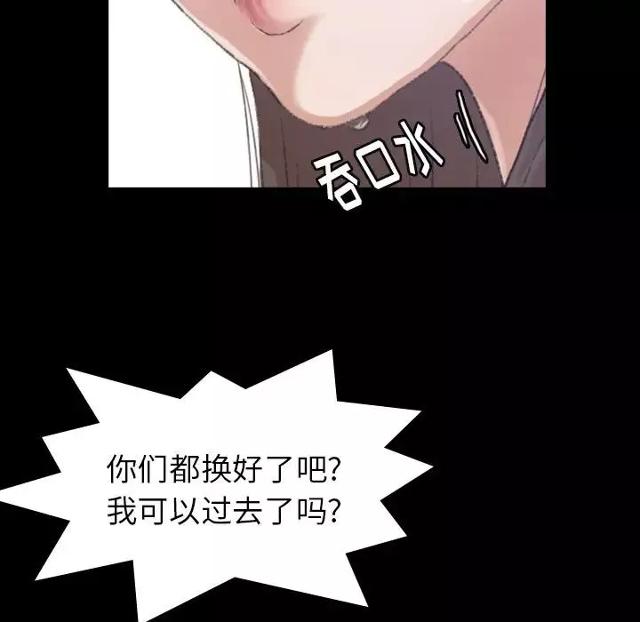 隱秘的鄰居們第8话