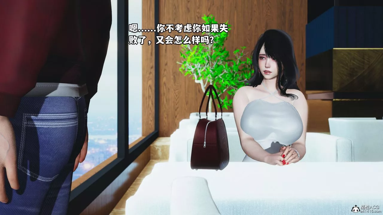 [3D]我成瞭大反派第42話