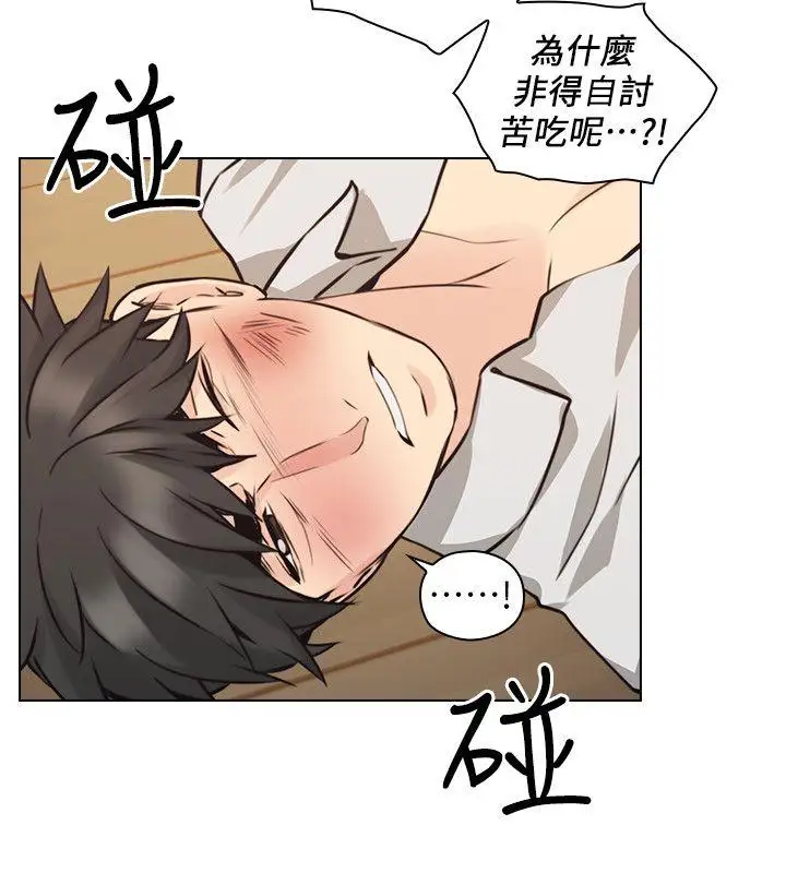 老師,好久不見第64话