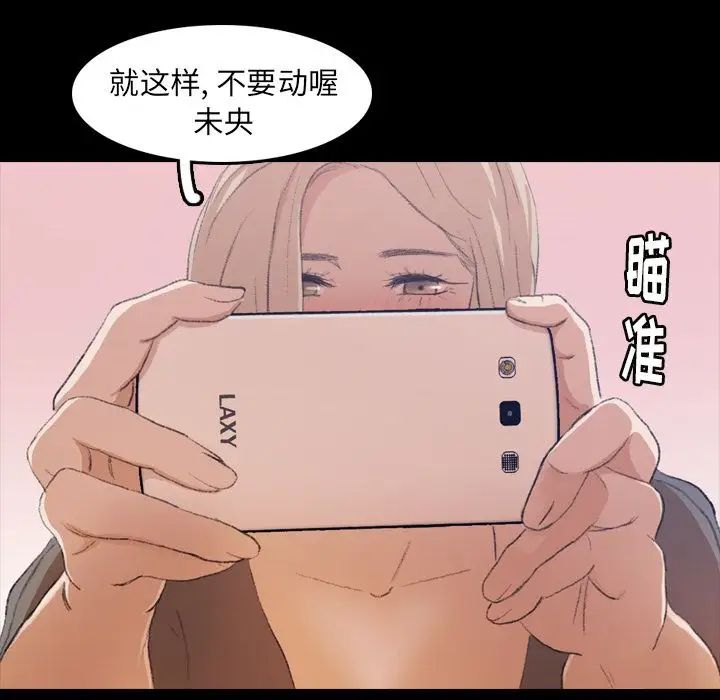 隱秘的鄰居們第8话
