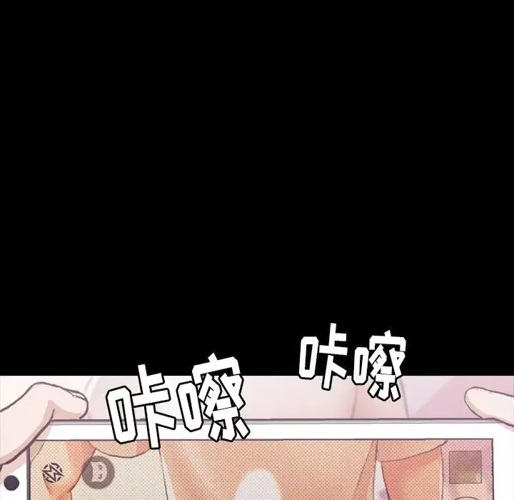 隱秘的鄰居們第8话