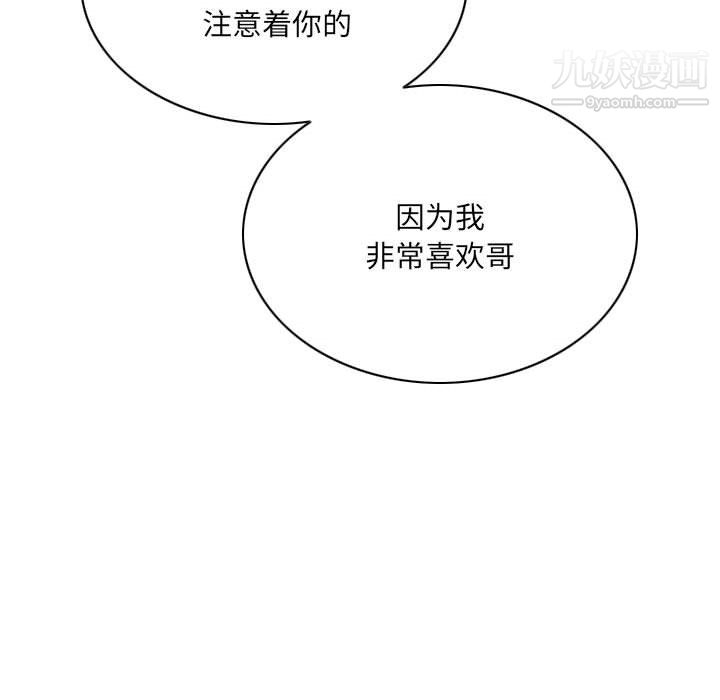 因緣第33話