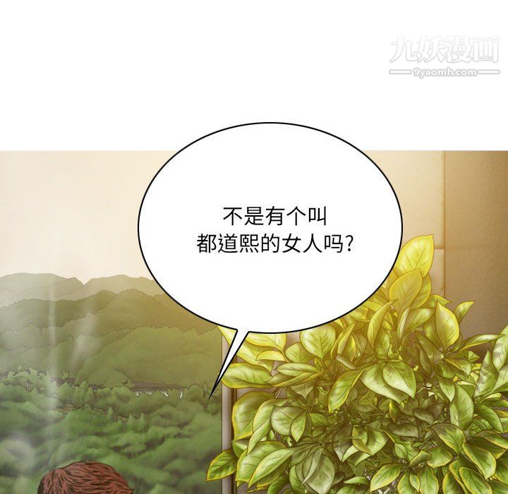 因緣第33話