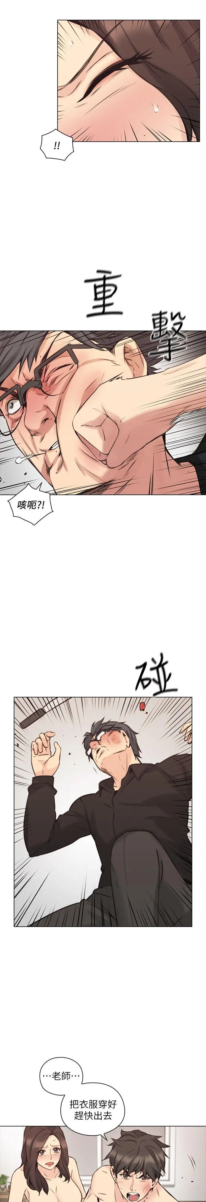老師,好久不見第64话