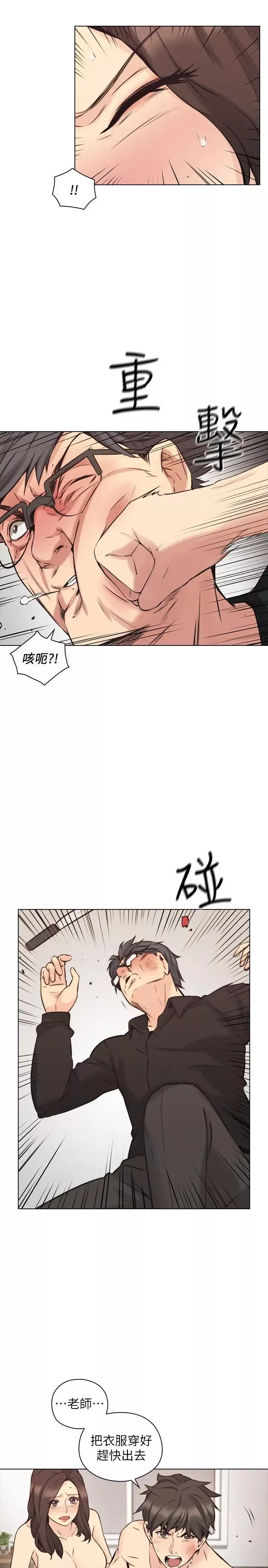 老師,好久不見第64话