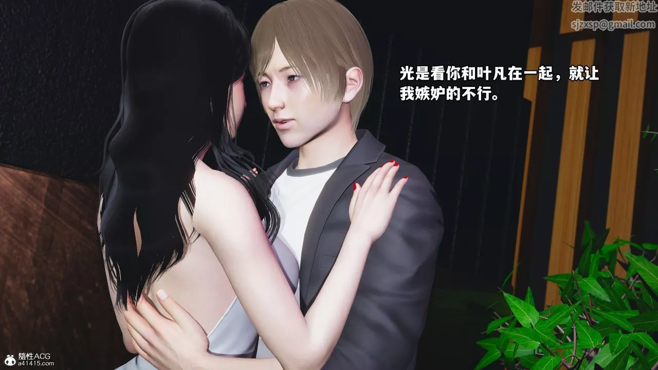 [3D]我成瞭大反派第43話