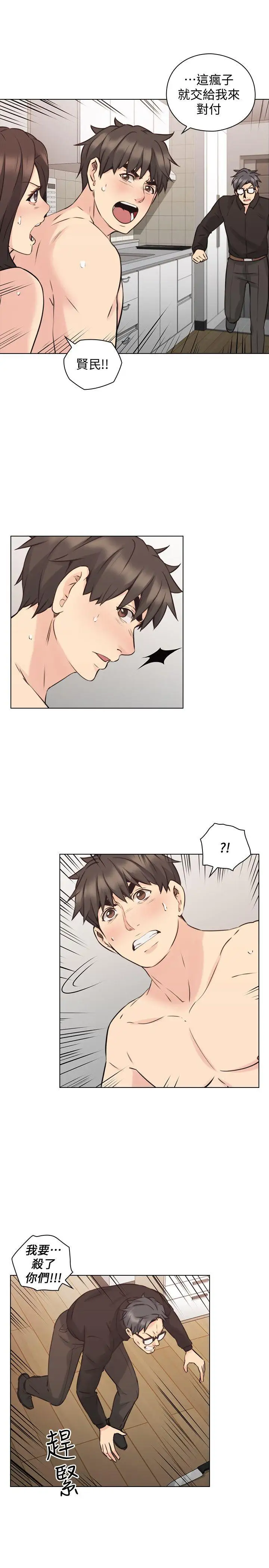 老師,好久不見第64话