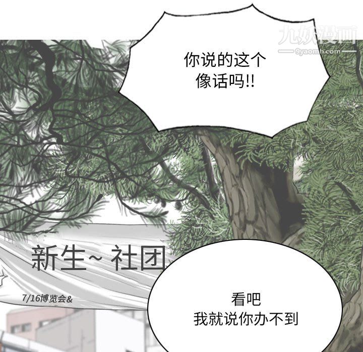 因緣第33話