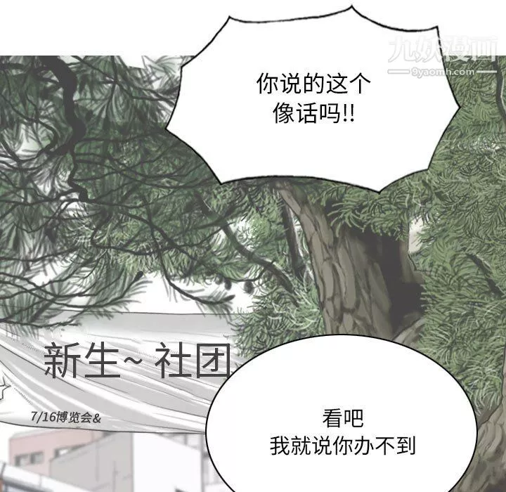因緣第33話