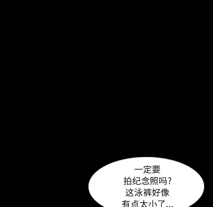 隱秘的鄰居們第8话