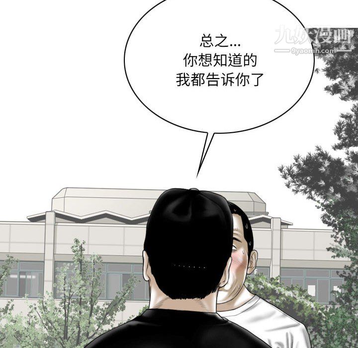 因缘第33话