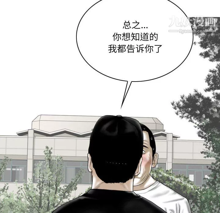 因緣第33話