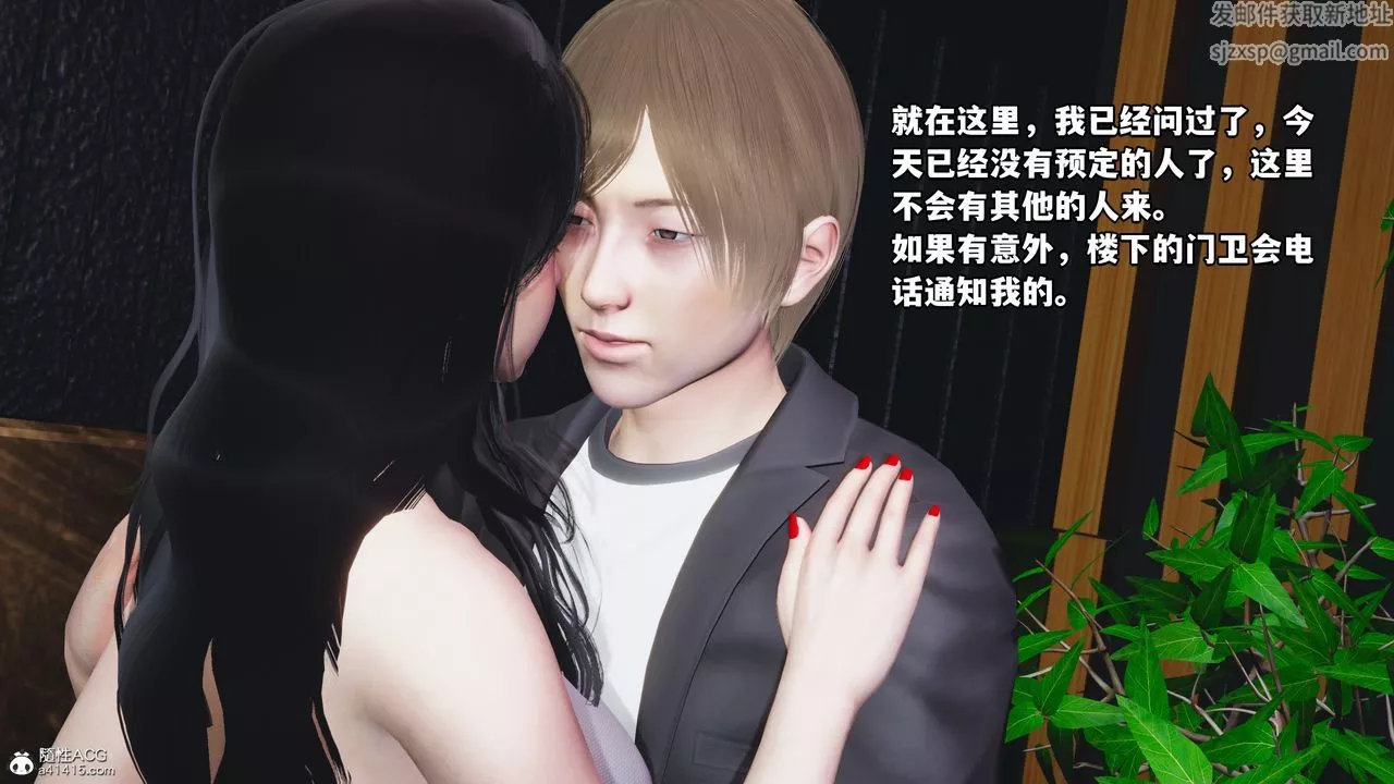 [3D]我成瞭大反派第43話