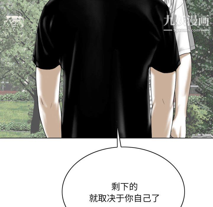 因緣第33話