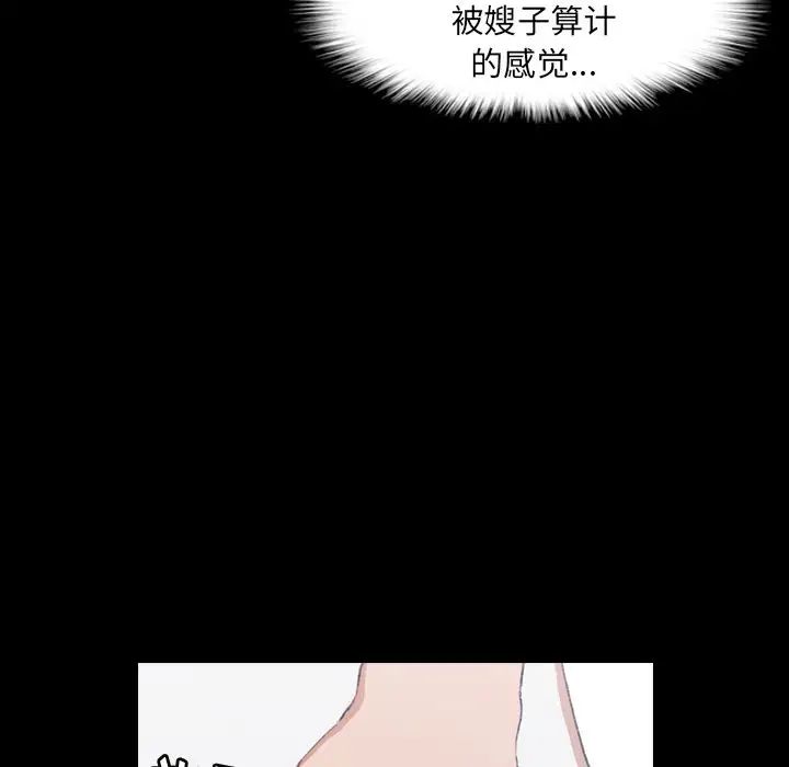 隱秘的鄰居們第8话