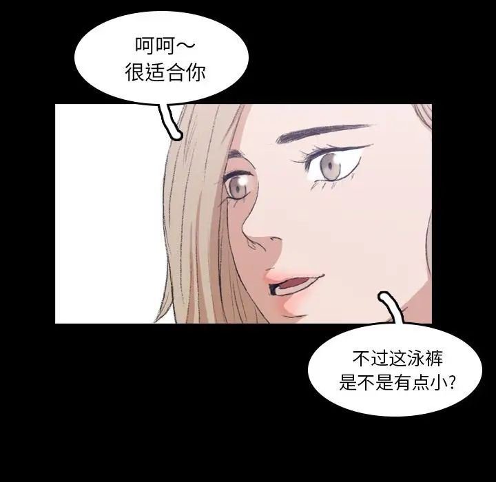 隐秘的邻居们第8话