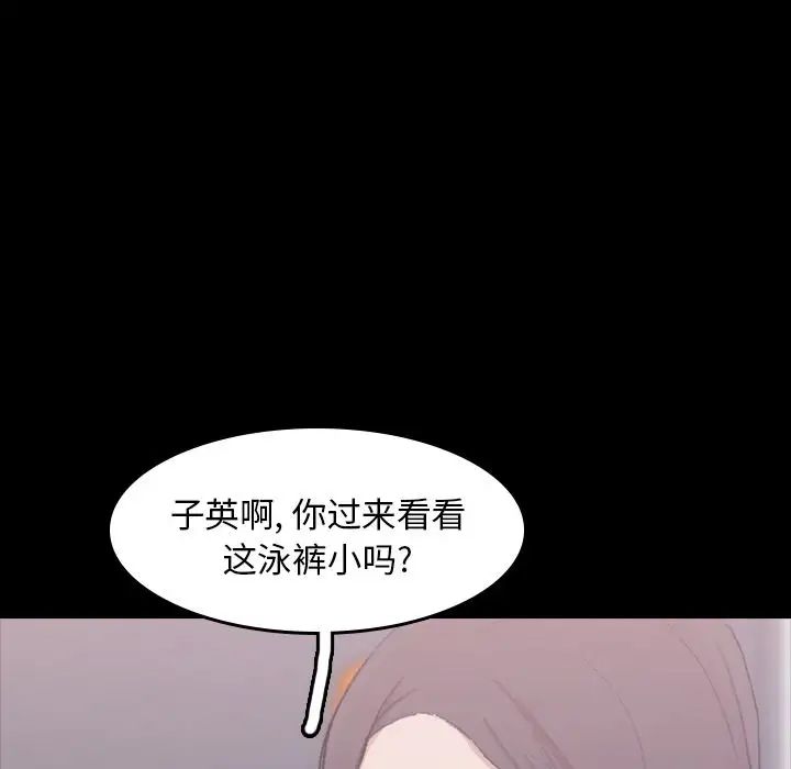 隱秘的鄰居們第8话