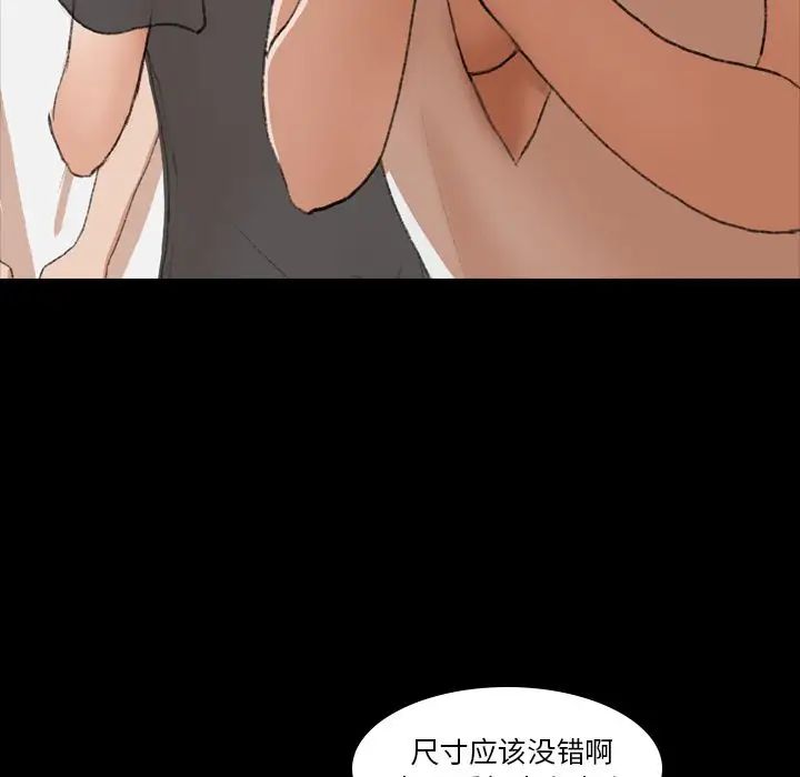 隐秘的邻居们第8话