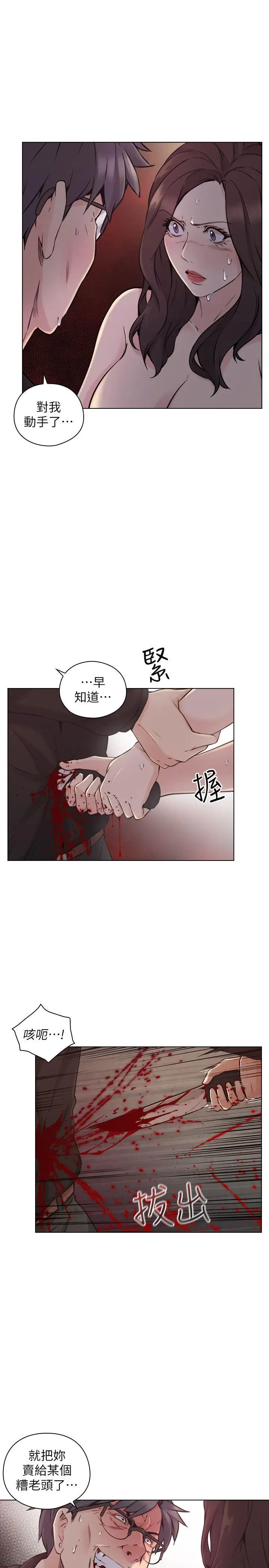 老师,好久不见最终话-最后的胜利者