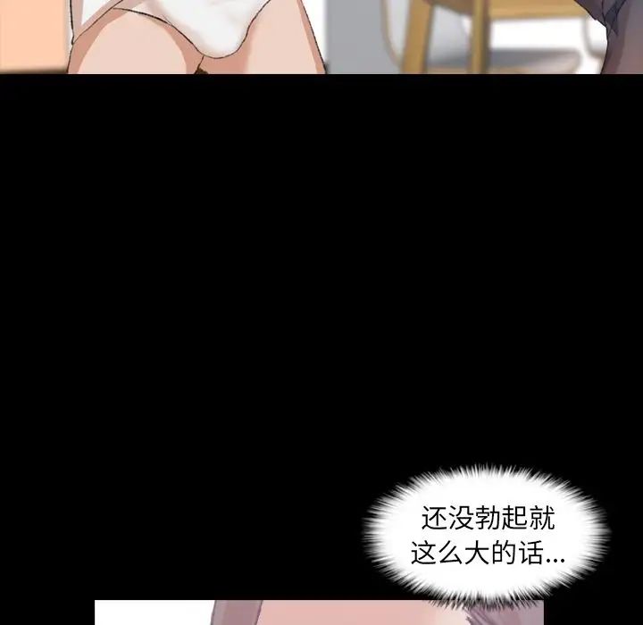 隱秘的鄰居們第8话