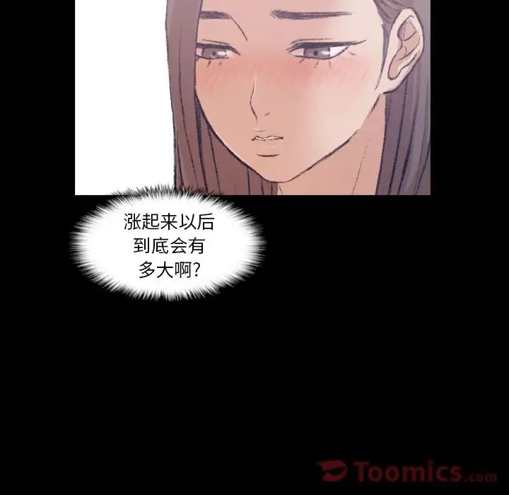 隐秘的邻居们第8话