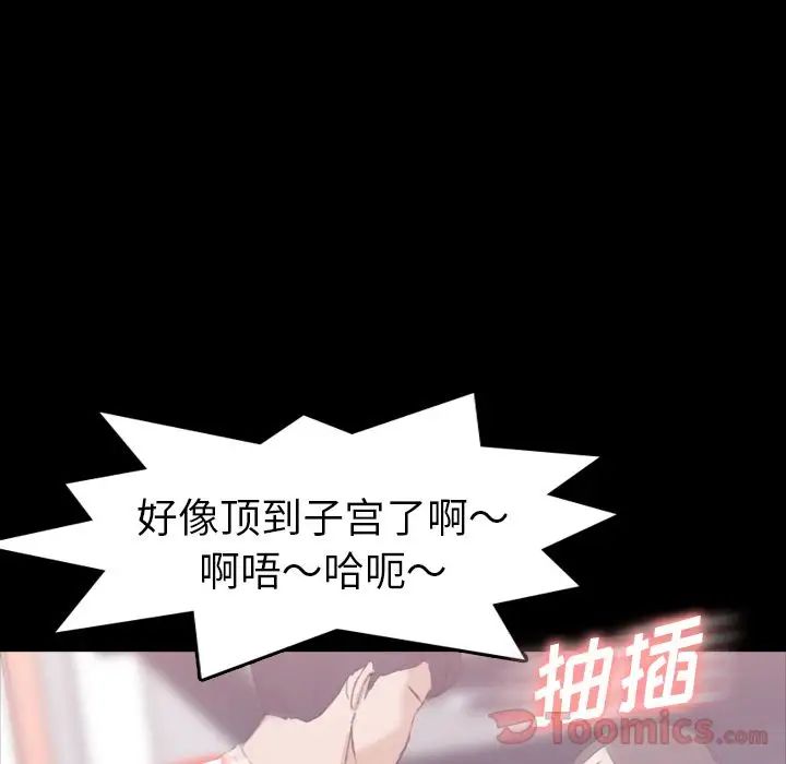 隱秘的鄰居們第8话