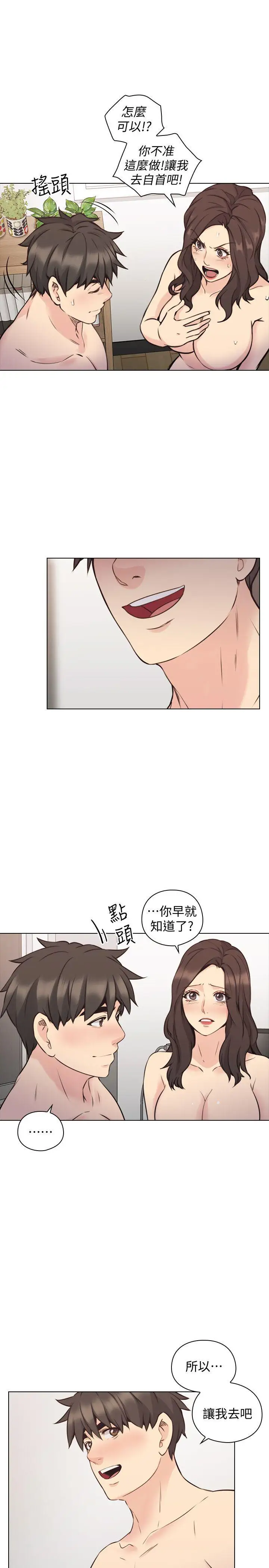 老师,好久不见最终话-最后的胜利者