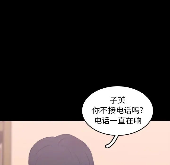 隱秘的鄰居們第8话