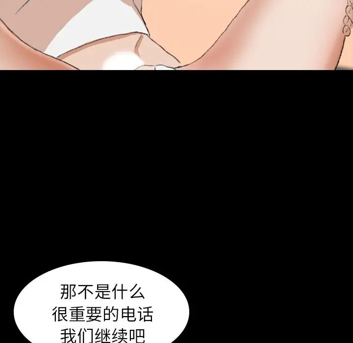 隱秘的鄰居們第8话