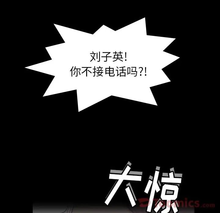 隱秘的鄰居們第8话