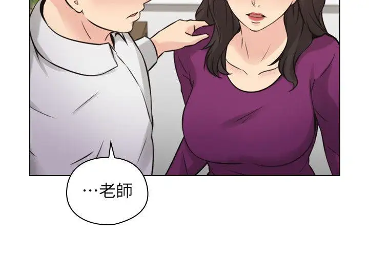 老师,好久不见最终话-最后的胜利者