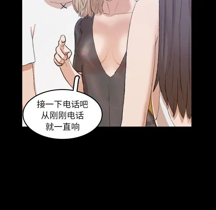 隱秘的鄰居們第8话