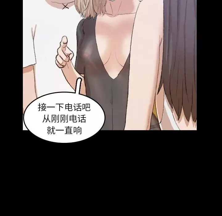 隱秘的鄰居們第8话
